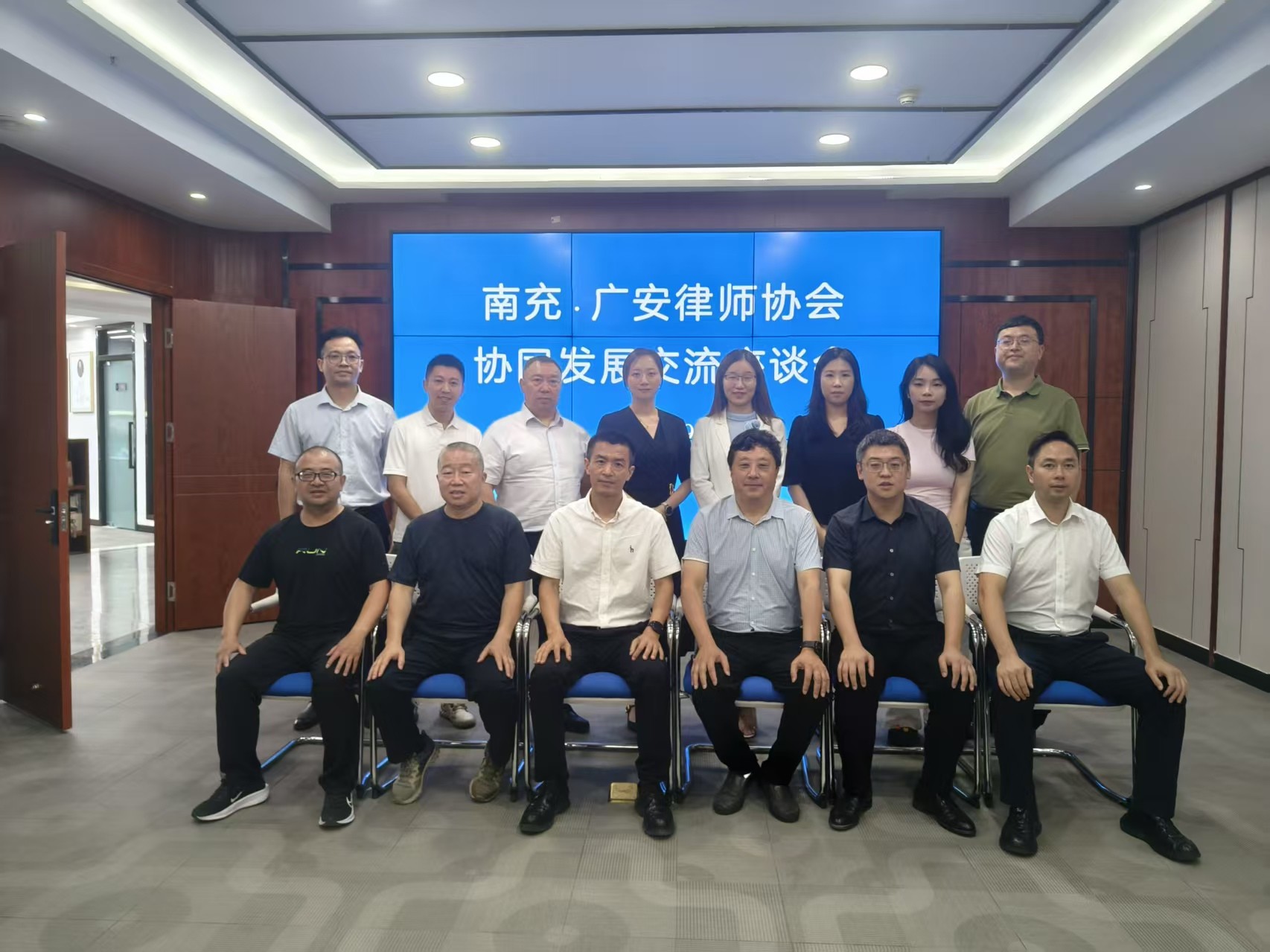 结对共建聚合力 互学共进启新程—— 南充、广安两地律协开展交流学习活动