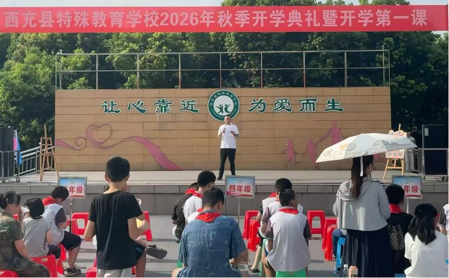 党建引领暖童心 法治护航助成长——四川三合律师事务所党支部走进西充县特殊教育学校开展党建慰问暨法治宣讲活动